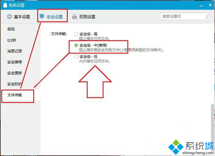 Win7ϵͳ����ѶQQ�޷������봫���ļ��Ĵ�������