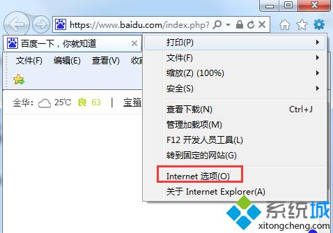 Win7ϵͳʹ��IE9���������Ƶûͼ��Ĵ�������