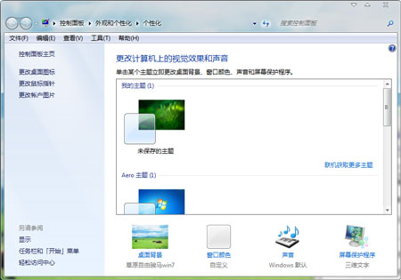 Windows7ϵͳ��Ļ���������÷���