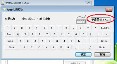Windows7ϵͳ�������뷨ͼ��ķ���
