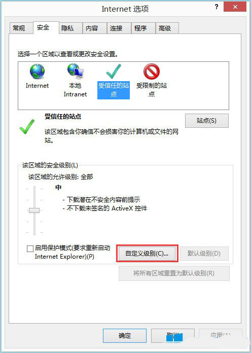 Win8ϵͳIE�������δ�activex�ؼ���