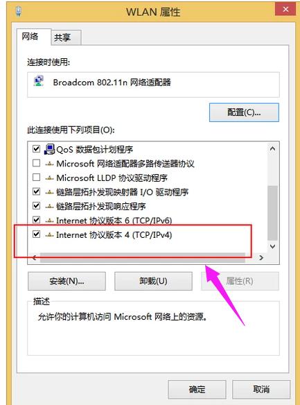 Win8ϵͳ��θ��ĵ���ip��ַ��