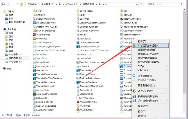 Win8Ѹ������ʧ����ʾ����ʱ�ļ��������ڴ��̲���д����ΰ죿