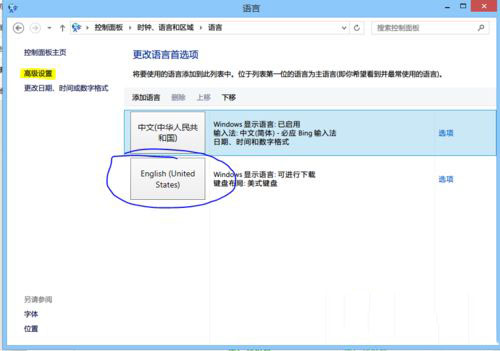 Win8ϵͳ��΢��������װBingȫƴ���뷨��ΰ�