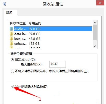 Win8ϵͳɾ���ļ�ʱ����ʾ�Ƿ�ɾ����ΰ죿