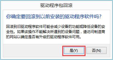 Win8������ʾigfxhk module��ֹͣ������δ�����
