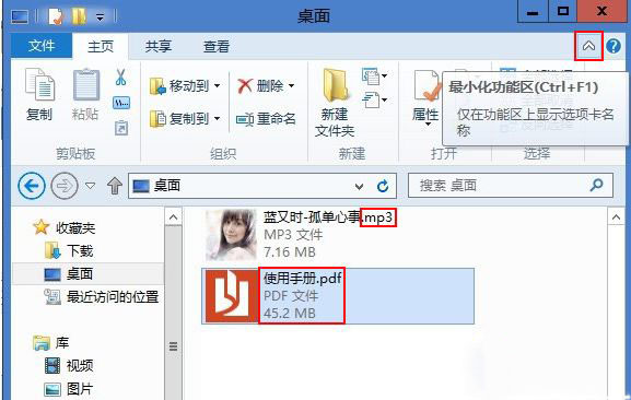 Win8ϵͳ��������ļ���չ����