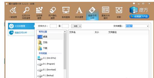 Win8ϵͳc�̿ռ�Խ��ԽС�������?