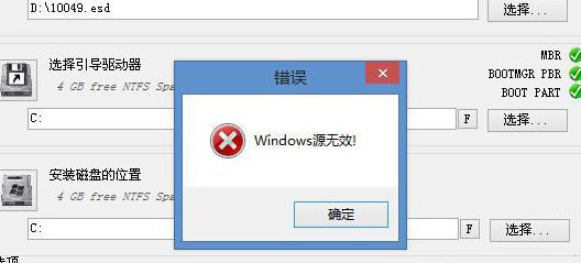 Win8ϵͳESD��ʽ�ļ���ʾWindowsԴ��Ч��δ���?