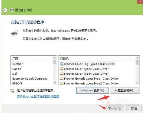 Win8ϵͳ���ʹ���������Ӵ�ӡ����
