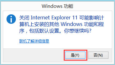 Win8���ɾ��IE�������
