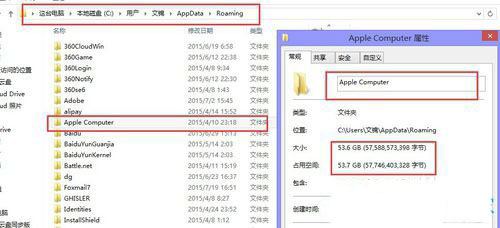 Win8ϵͳApple Computer��ʲô�ļ���