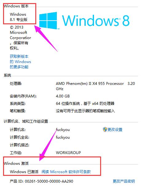 Win8ϵͳ����ͼ����ϸ�̳�