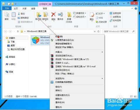 Windows8.1��������ʹ��?