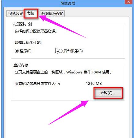 Win8ϵͳ�����ڴ����÷���