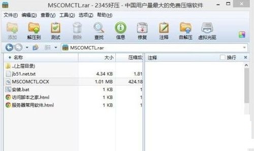Win 8��ʾmscomctl.ocxȱʧ��δ�����