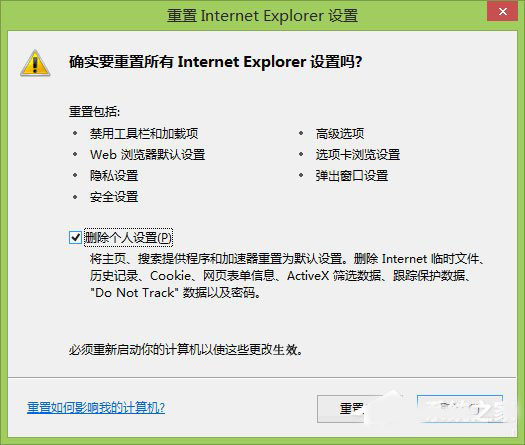 Win8ϵͳ��IE������򿪲���/��ҳ����/����װ�������������⴦����