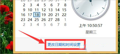 Win8���У�Ե���ʱ�䣿