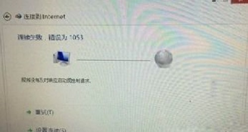 Win8��������ʧ�ܳ���Ϊ1053��δ�����