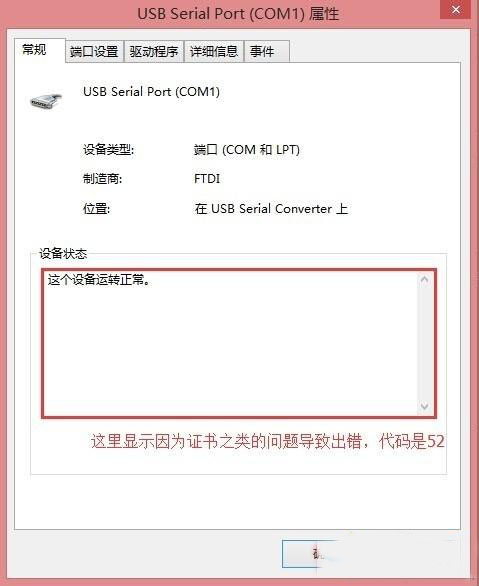 Win 8ϵͳusbת����������ʧ����δ���?