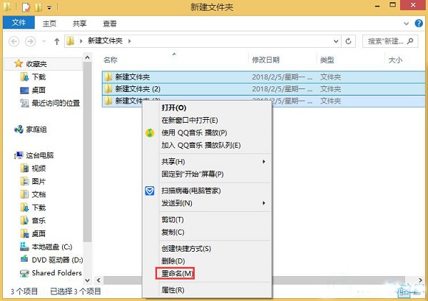 Win8ϵͳ��ֲ��������ļ��еķ���