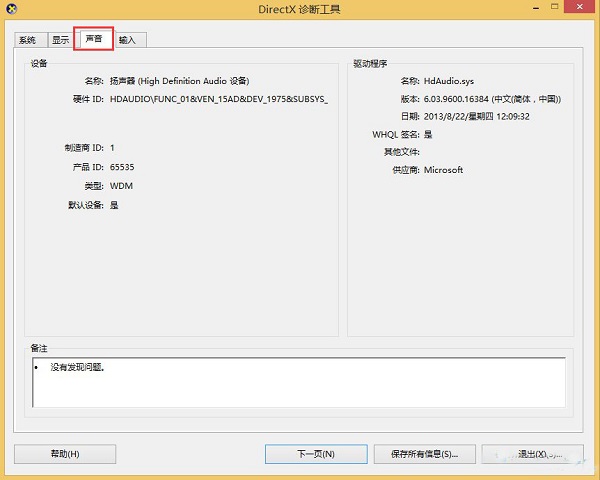Win 8ϵͳ��β鿴�����ͺţ�