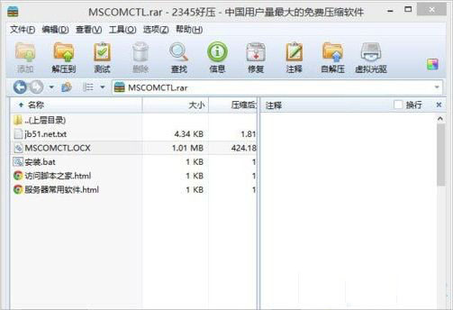 Win 8��ʾmscomctl.ocxȱʧ��ΰ�?