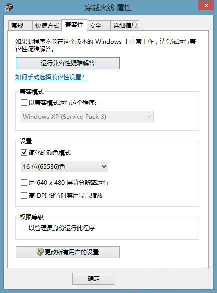 Win8ϵͳ������ͷ��ε��������