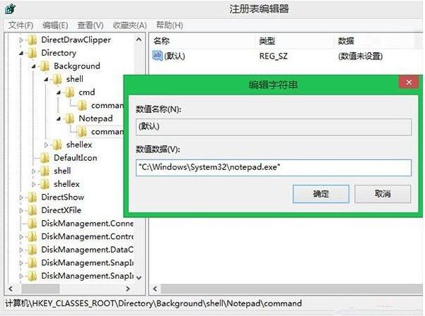 Win8ϵͳ������ӻ�ɾ���Ҽ��˵���