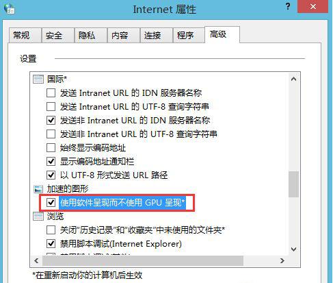 Win8ϵͳҳ������δ��Ӧ��ΰ죿