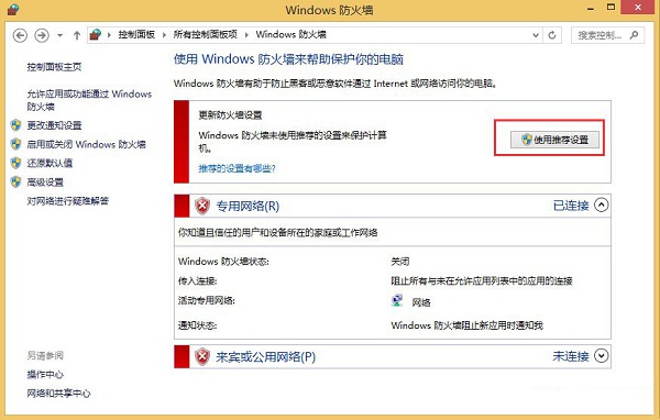 Win8���Կ����������絫����������ΰ죿