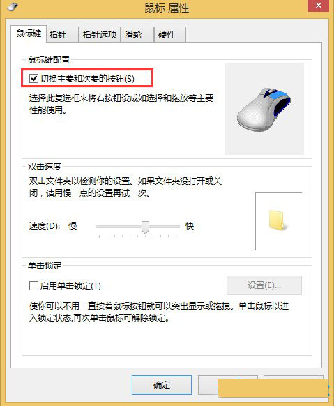 Win8������Ҽ����ɻ����ķ���