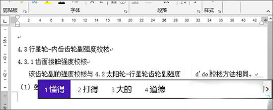Win 8�������뷨������Office2013��ΰ죿