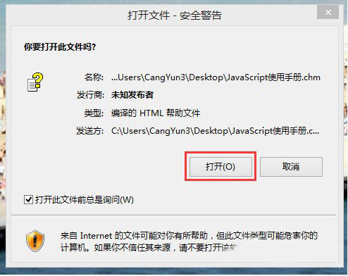 Win8ϵͳchm�ļ��򿪲�����ΰ죿