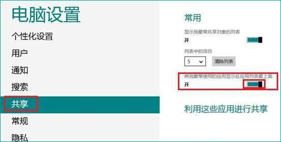 Win8���ɾ������ʹ�ü�¼��