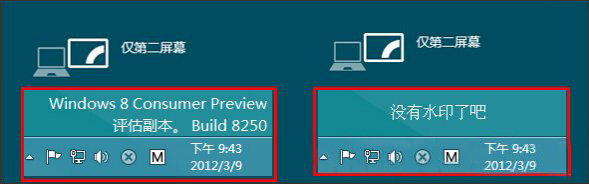 Win8ϵͳ�������½Ǽ���ˮӡ���ɾ����