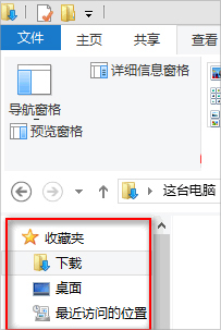 Win 8ϵͳ��������ղؼУ�