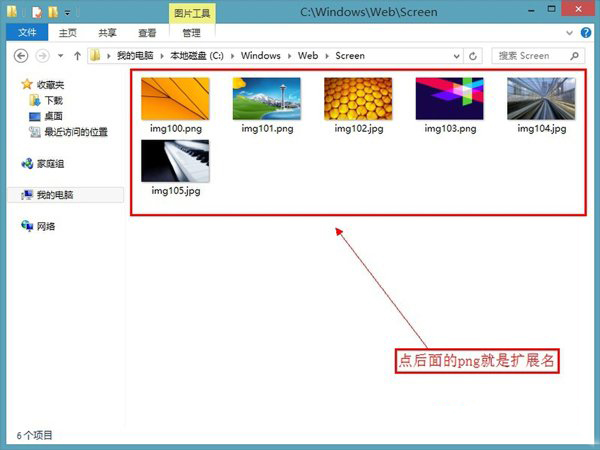 Win8ϵͳ�����ʾ�ļ���׺����