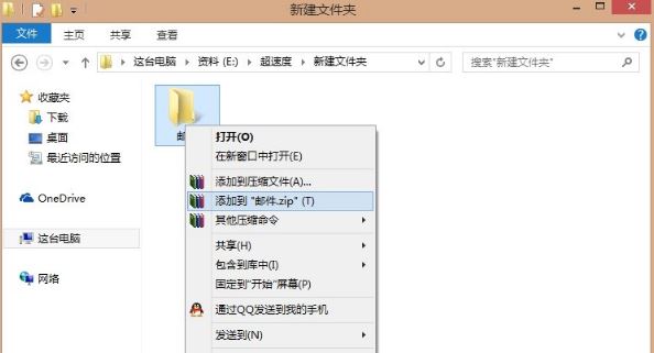 Win8ϵͳqq������η����ļ��У�