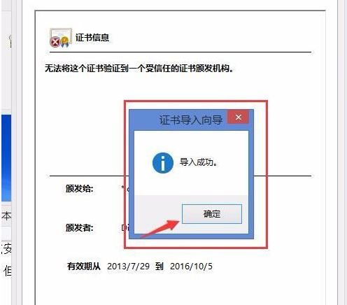 Win8��ʾ������վ��ȫ֤��ĵ�����Ϣ�����á���δ�����