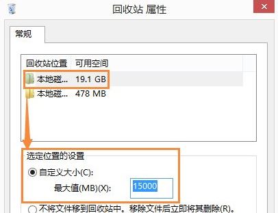 Win 8ϵͳ����վ����趨��С��