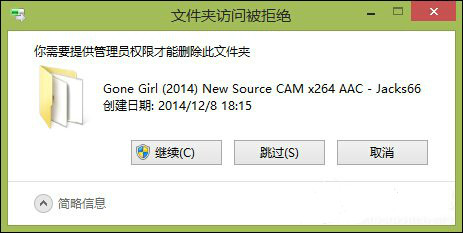 win8���������ļ�ɾ������ΰ죿