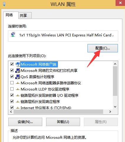 Win8ϵͳ��������������δ�����