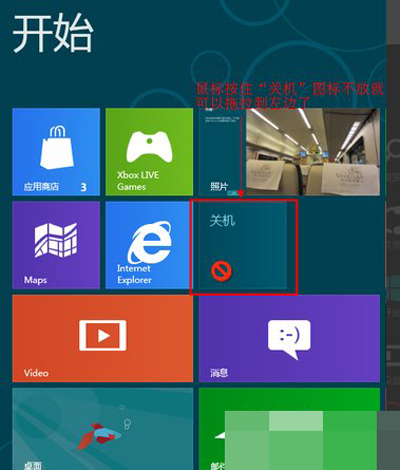 Win8ϵͳ���ùػ���ݼ��ķ���