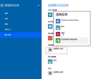 Win8ϵͳ���������Ĭ�ϳ���