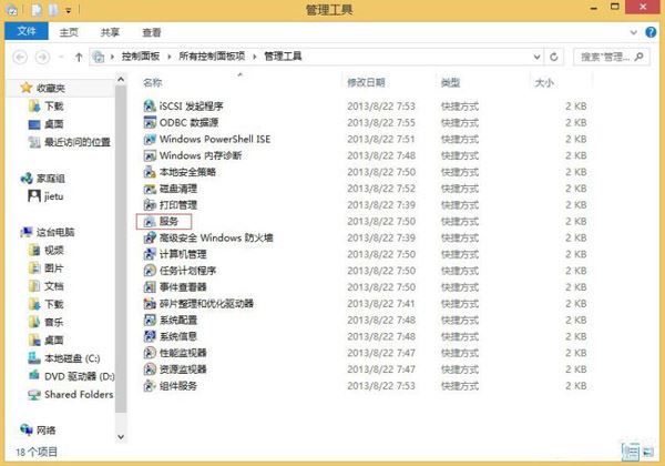 Win8ϵͳ��ιر�Windows Search����