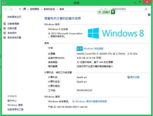 win8��ҵ����Կ����һЩ��win8��ҵ����Կ��ȫ