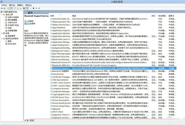 Win8ϵͳ���ɾ�������豸��