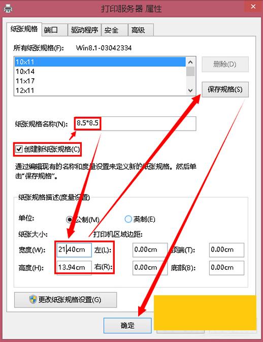 Win8ϵͳ�������ֽ�Ŵ�ӡ��С