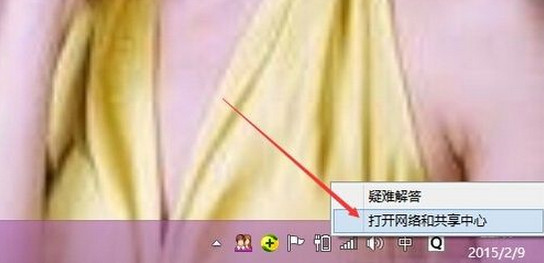 win8ϵͳ��θ���ip��ַ ����ip��ַ����